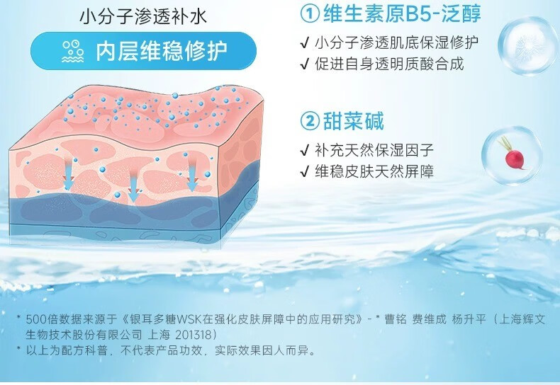 绽妍绽妍维生素b5补水保湿面部膜滋润舒缓肌肤修护屏障敏感肌护肤品 B5保湿贴5片
