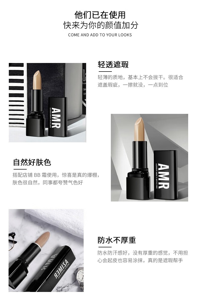 阿姿美尔（AZIMER） 男士遮瑕膏笔棒修颜保湿持久遮盖痘印斑点黑眼圈 小麦色