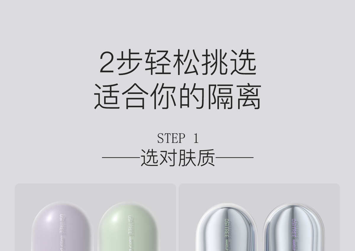 柳丝木（Ositree） 变色隔离霜妆前打底素颜遮瑕提亮保湿滋润三合一女学生升级款 【新升级3.0版】紫色×2