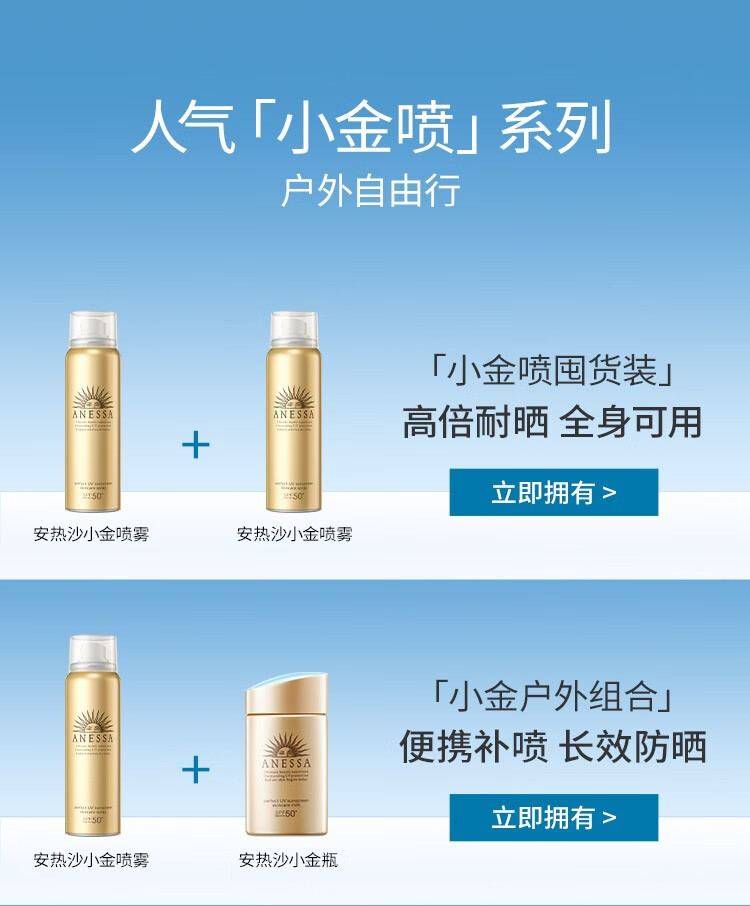 安热沙（ANESSA）金灿倍护防晒喷雾60gSPF50安耐晒全身防晒霜防水汗户外运动防晒 防晒喷雾60g