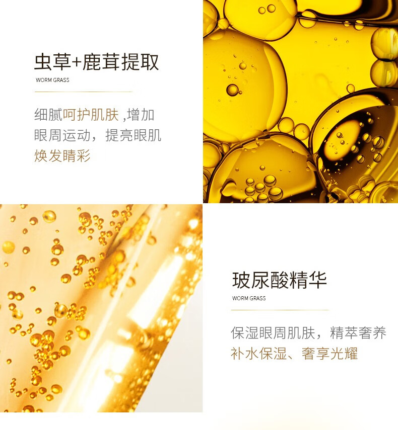C2U眼霜女保湿补水提拉紧致玻尿酸精华女细纹眼周精华滋养眼肌黑眼圈 松露鹿茸虫草玻尿酸眼霜