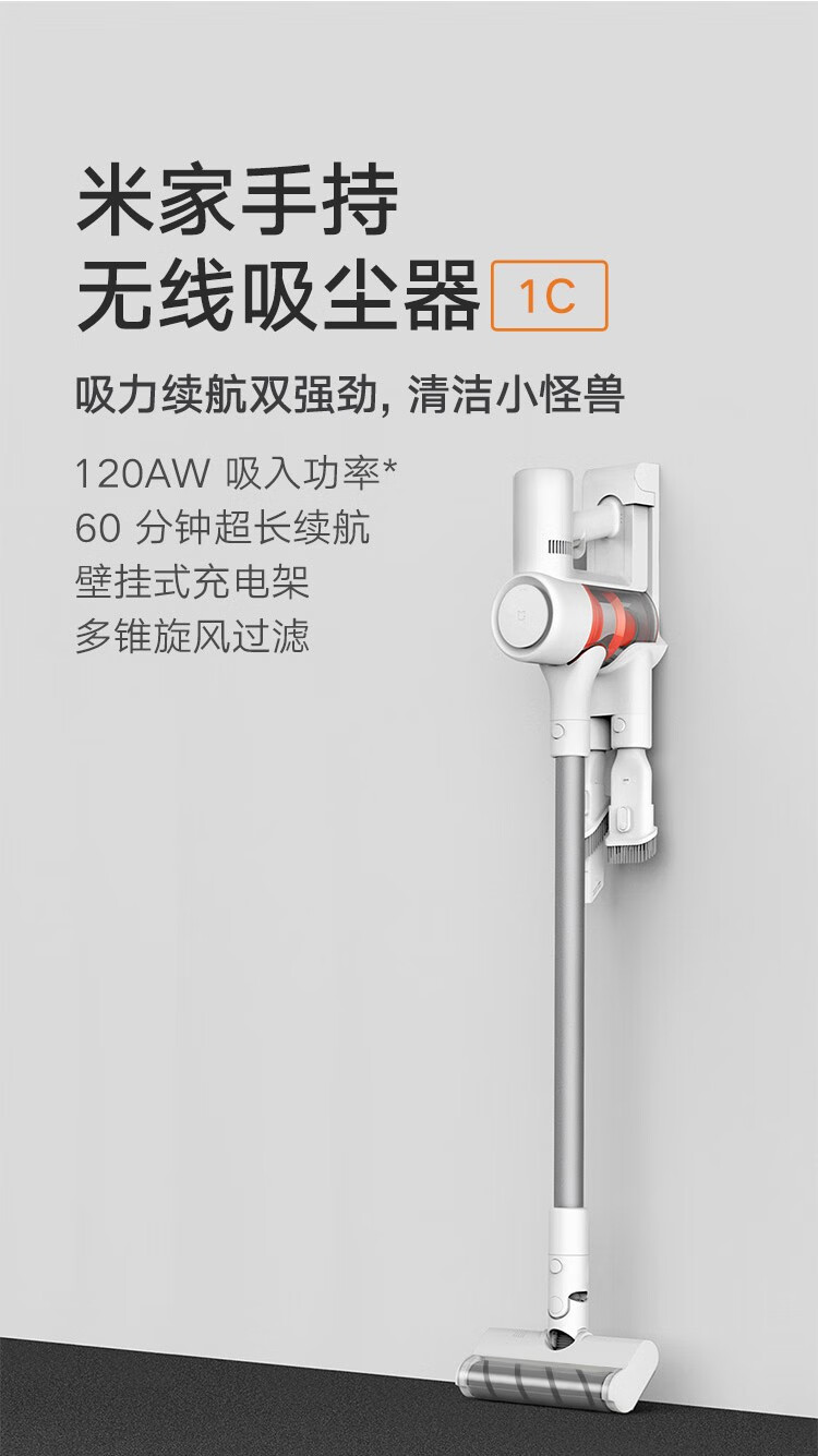 小米（MI） 米家手持无线吸尘器1C家用无绳大吸力除尘螨车载两用吸尘器支持吸小狗 米家手持无线吸尘器1C