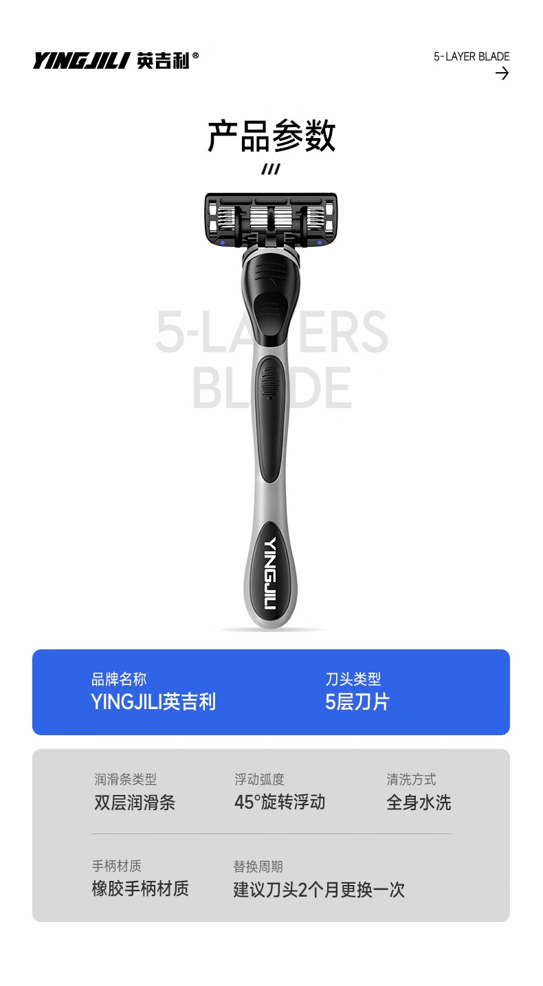 英吉利剃须刀手动刮胡刀男士5层剃须刀片刮毛刀胡须刀剃须泡沫 1刀架6刀头+240ml须泡+刀盒+挂钩