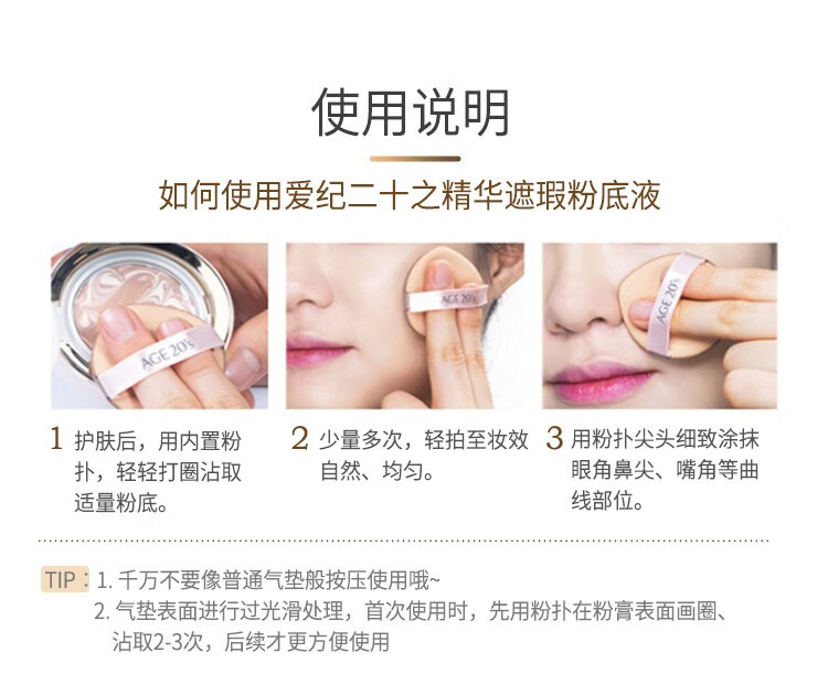Aekyung Age20's爱敬气垫bb霜遮瑕提亮持妆粉底SPF50+四色拉花aekyung气垫替换装 【星空黑】21#象牙白 遮瑕修颜