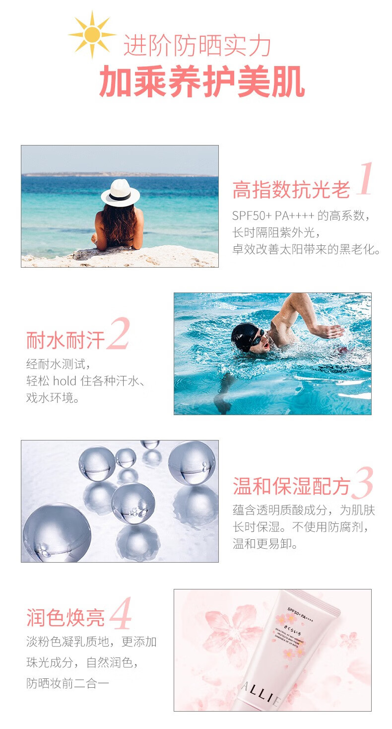 嘉娜宝（KANEBO） allie防晒霜 润色防晒乳液 保湿清爽防水日本隔离乳防晒乳啫喱 SPF50+ 90g 绿色新版