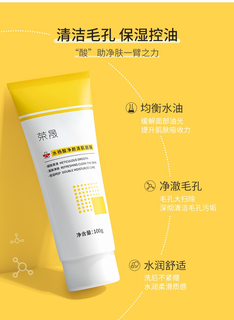 荣晟 【拍4件】透明质酸钠保湿复活草虾青素修护贴水杨酸清肌面膜 复活草虾青素保湿贴1盒