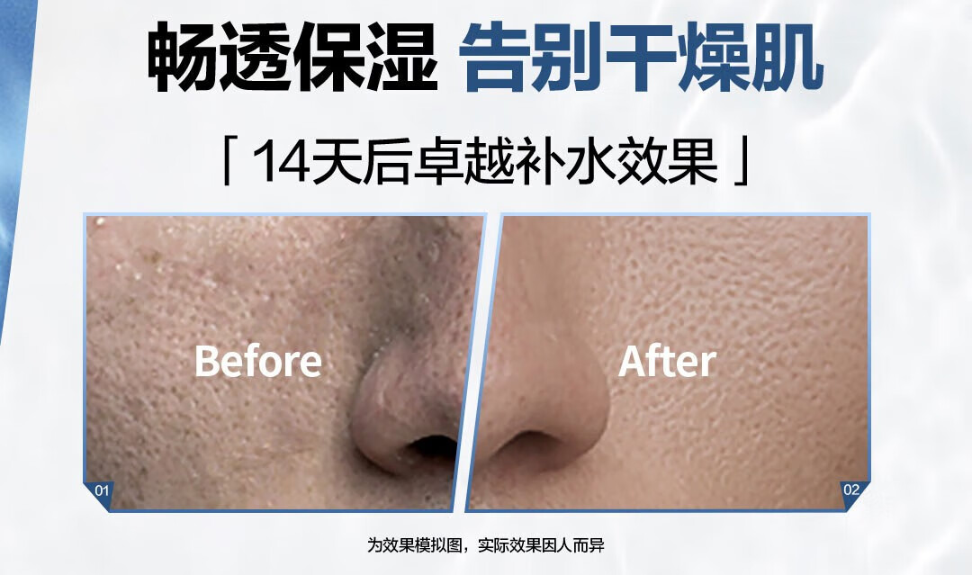 妮维雅男士水活畅透保湿护肤精华露 水活畅透精华50g