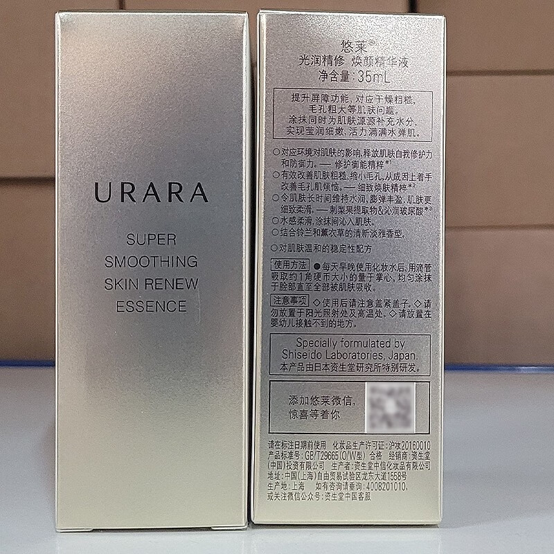 悠莱美白水乳套装匀润新源补水保湿旗舰护肤品官方店520情人节礼物 【美白滋润型】水+乳