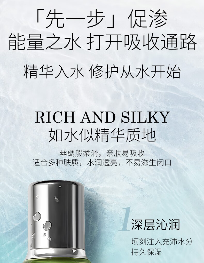 DECORRACK精粹水乳奢华组合 清爽型补水保湿紧致抛光水乳 送礼物男女朋友 精粹水乳组合