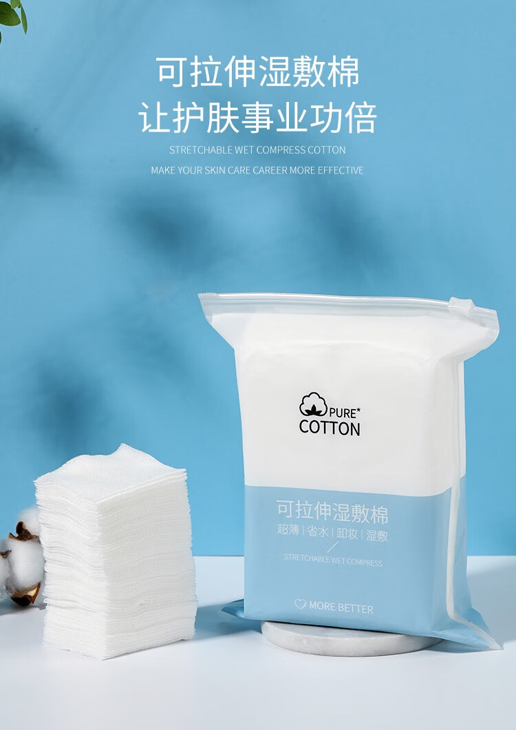 题夏木乃伊湿敷棉可拉伸湿敷巾湿敷用化妆棉卸妆棉敷脸棉片两用面膜纸 木乃伊湿敷化妆棉1包（200片）