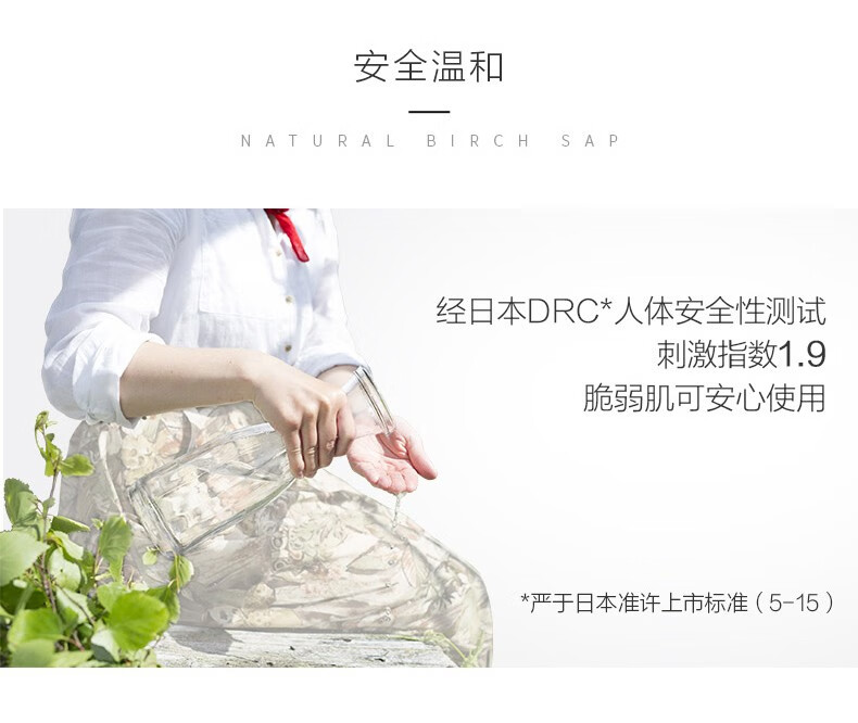 养生堂（YOSEIDO）天然桦树汁补水保湿面膜日本进口面膜补水保湿舒缓修护滋养护肤女 保湿面膜5片