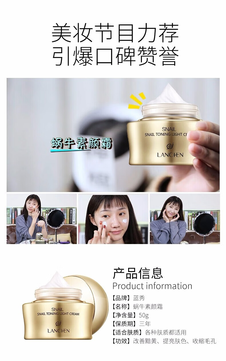 蓝秀蜗牛素颜霜50g裸妆自然隔离遮瑕提亮肤色保湿懒人面霜女 素颜霜2瓶