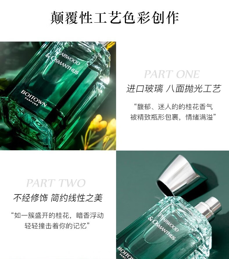 冰希黎（Boitown）香水女士香水礼盒沙龙香水清新淡香持久生日圣诞节礼物送女友 梨木桂花-30ML