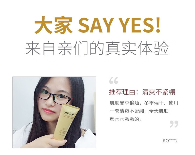 一枝春（OneSpring）专柜黄金蜗牛原液护肤品套装女植物补水保湿洗面奶化妆品抗皱紧致 黄金蜗牛bb六件套