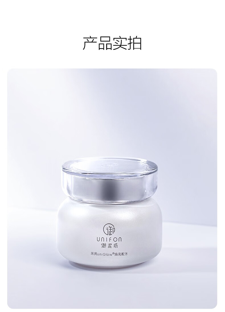御泥坊烟酰胺紧致焕亮眼霜15g