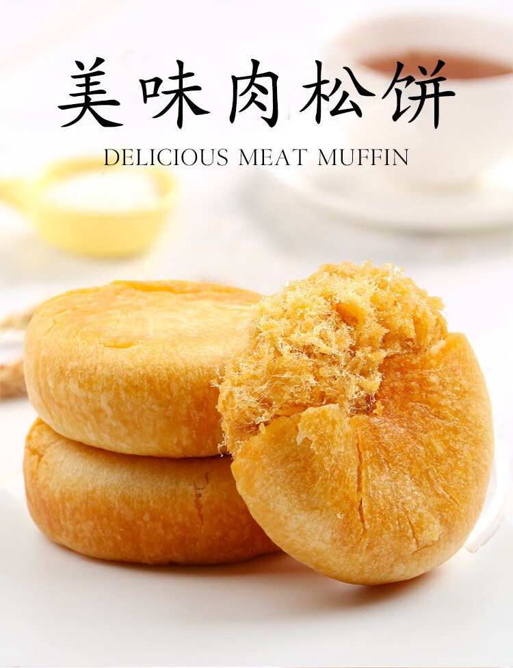 亿佰冠金牌肉松饼整箱散称正宗独立小包装早餐网红小零食原味1500g
