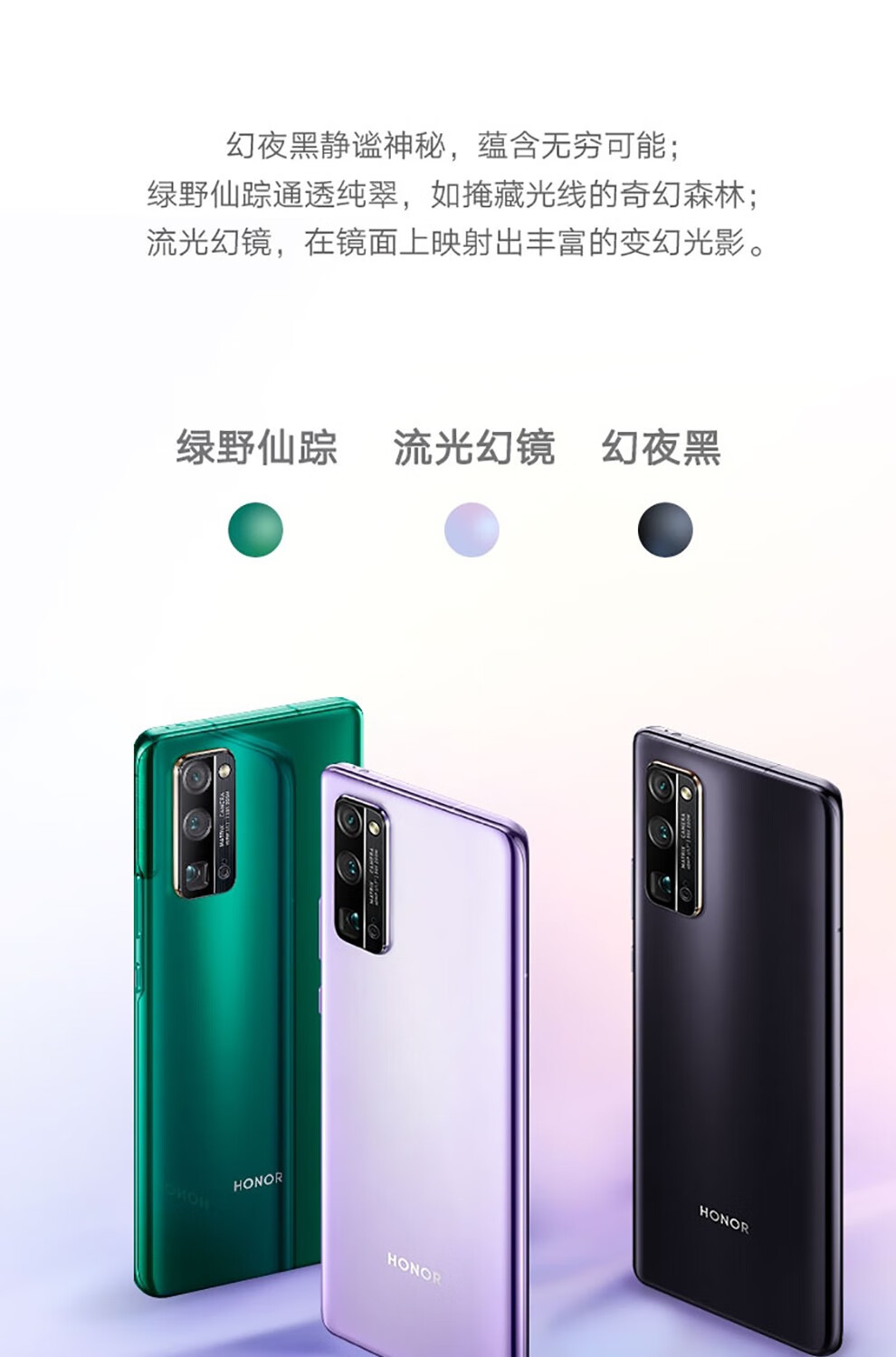 荣耀30pro  华为5g手机 幻夜黑 8g 256g