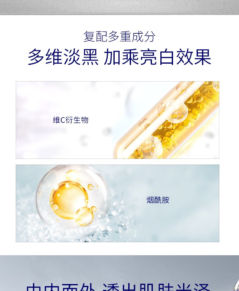 肌肤未来（SKYNFUTURE）377美白面膜女淡化斑点烟酰胺提亮肤色收缩毛孔护肤品 美白面膜4盒+视黄醇面膜1盒