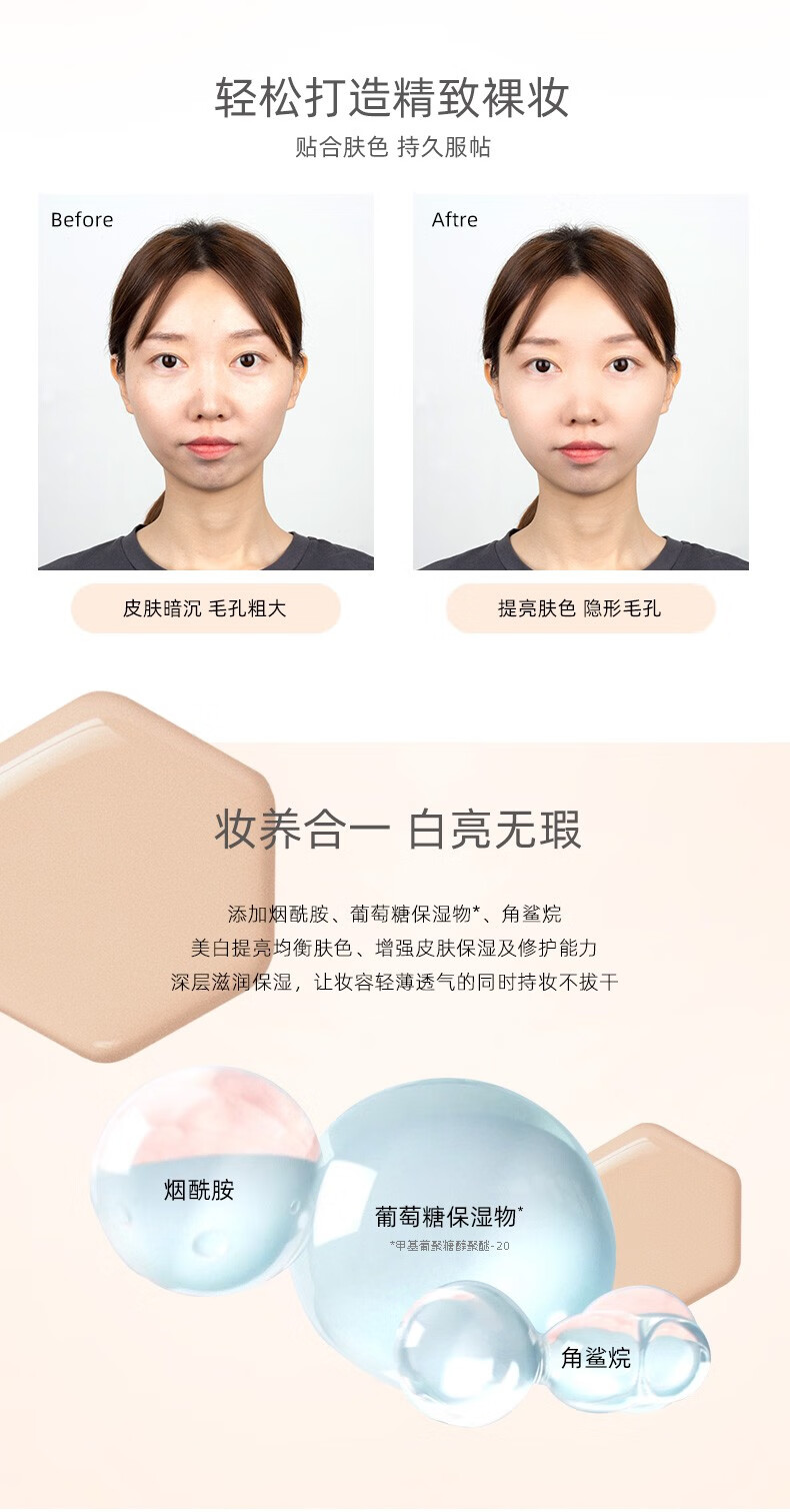 自然堂（CHANDO）轻透无瑕修颜霜SPF35PA++35g BB霜彩妆底妆化妆品（修颜提亮）