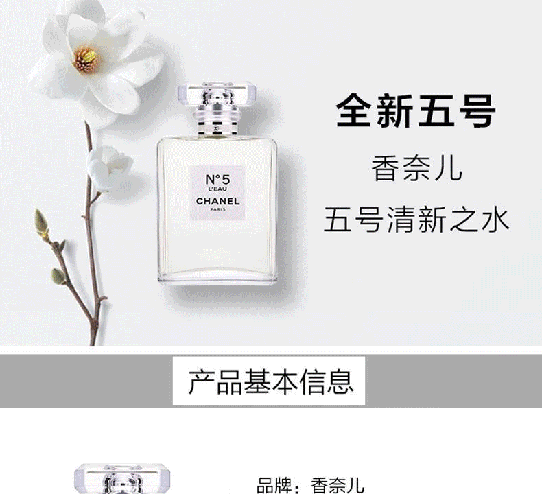 香奈儿（Chanel）女士香水5号之水淡香水女士香氛持久花香母亲节礼物520情人节礼物 香奈儿COCO浓香35ML
