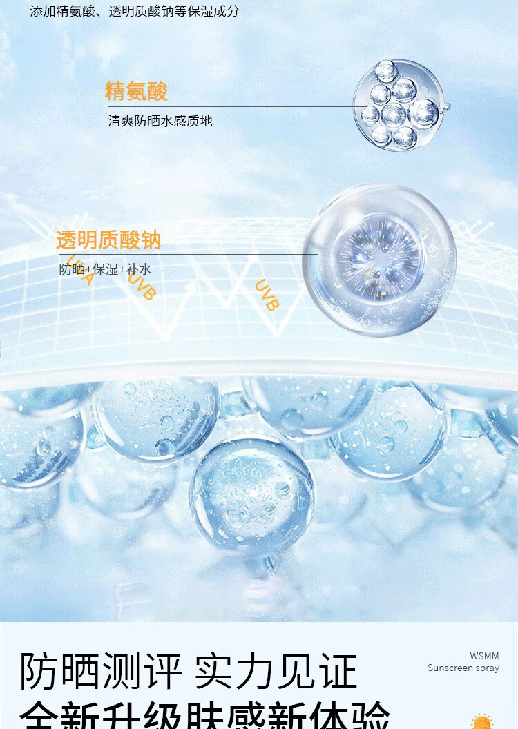 VSZE小光圈防晒喷雾SPF50+PA+++高倍隔离防护紫外线防水防汗防晒乳霜 150ml