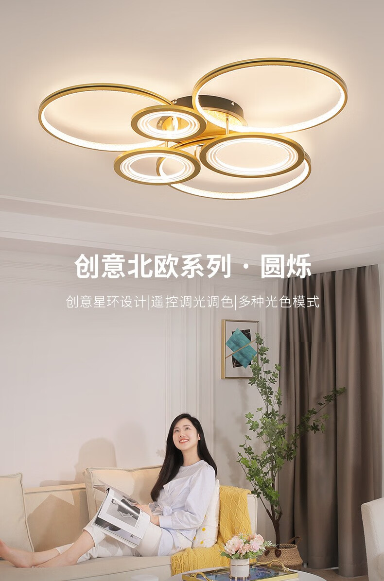 雷士（NVC） 北欧创意线条轻奢金 LED吸顶灯客厅灯卧室灯餐厅灯全屋灯饰 个性灯具套餐 【四室户】6灯-遥控客厅+卧室*4+餐吊