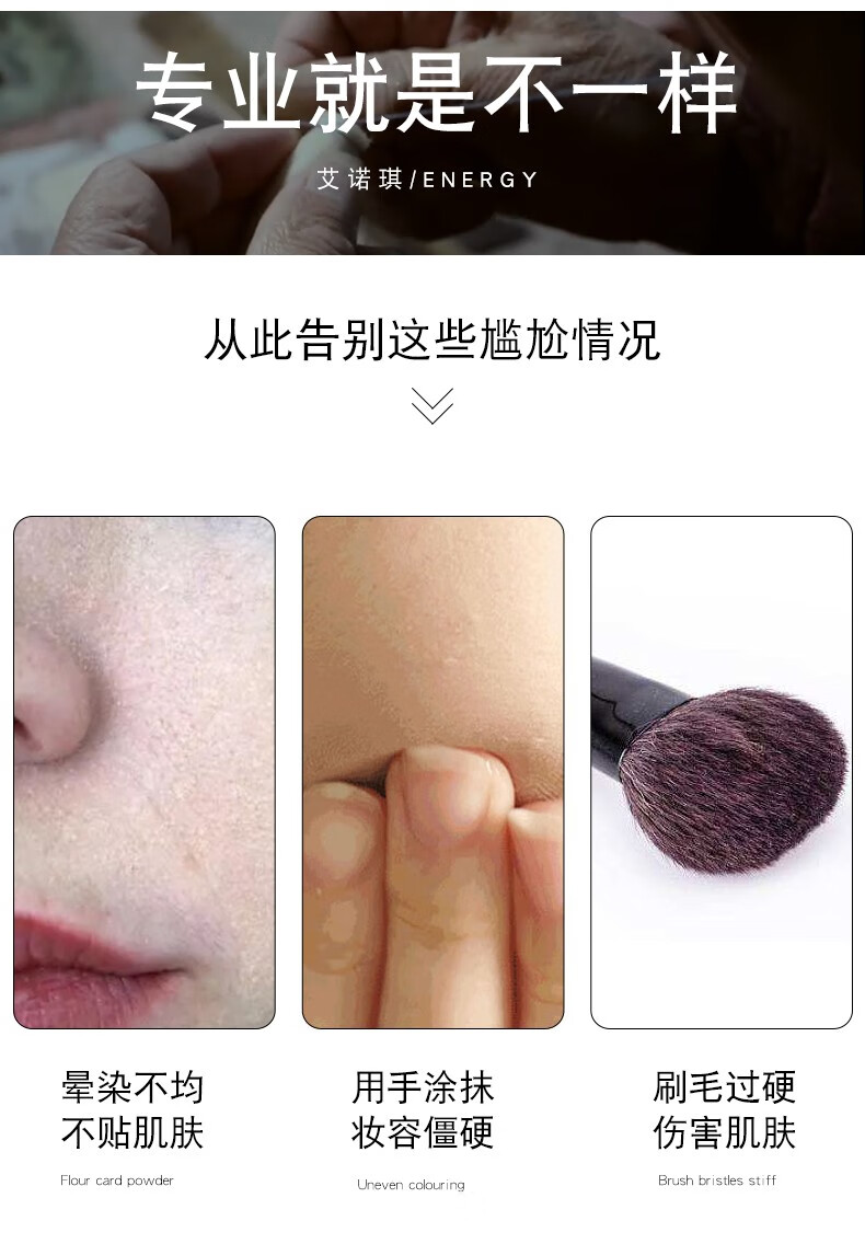 ENERGY/艾诺琪化妆刷 大师点彩刷粉底刷美妆羊毛散粉刷子 小号点彩刷