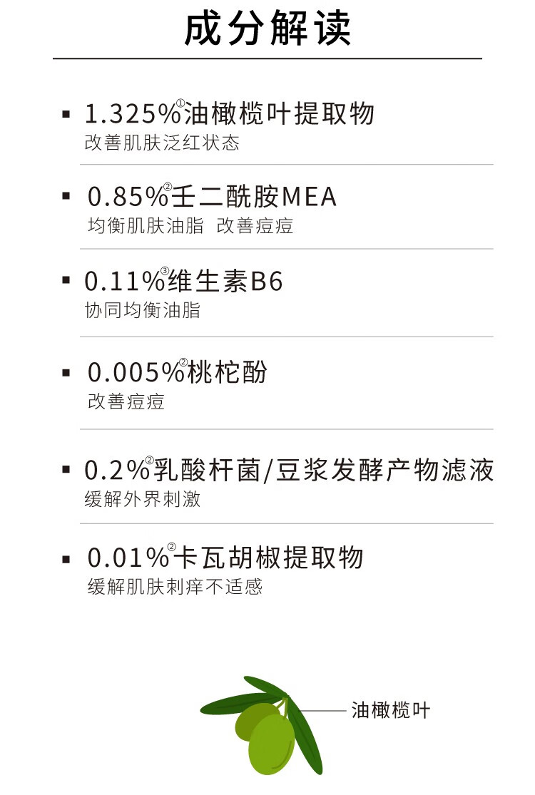 John Jeff1.325%油橄榄面部精华液控油基底精华控油舒缓肌肤温和敏感肌可用 3%b5积雪草精华50ml