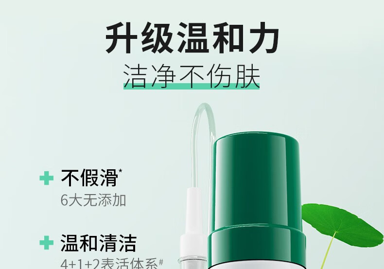 VT老虎氨基酸慕斯洗面奶120ml 泡沫洁面乳敏感肌温和补水男女控油 慕斯洁面