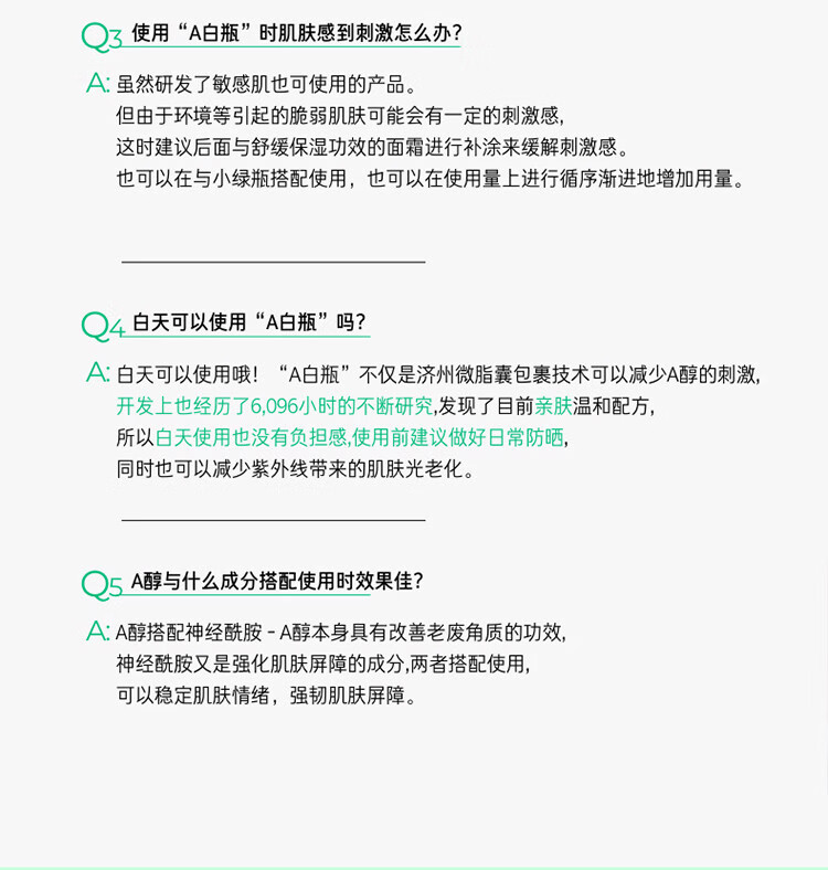 悦诗风吟（Innisfree）A醇白瓶精华液视黄醇控油祛痘精华敏感肌可用舒缓保湿紧致修护 A醇白瓶精华液套装