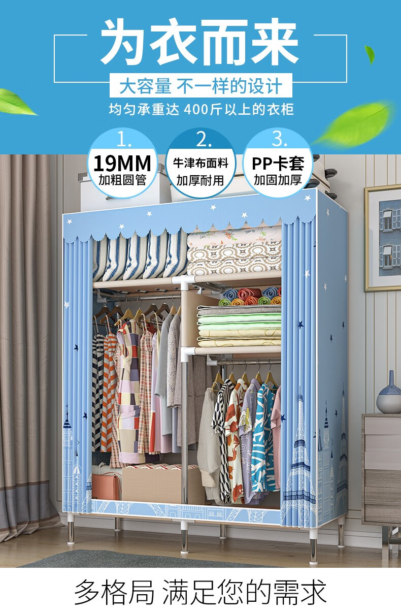 小媳妇简易布衣柜19mm钢管加厚牛津布衣柜   时尚防尘布衣橱宿舍寝室卧室加固组合衣柜 阳光小镇-宽105cm