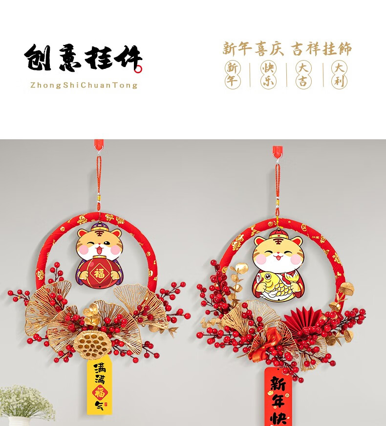 2022虎年新年元旦过年装饰品客厅门挂件福字挂饰春节场景布置年货 【松果纸扇】-小