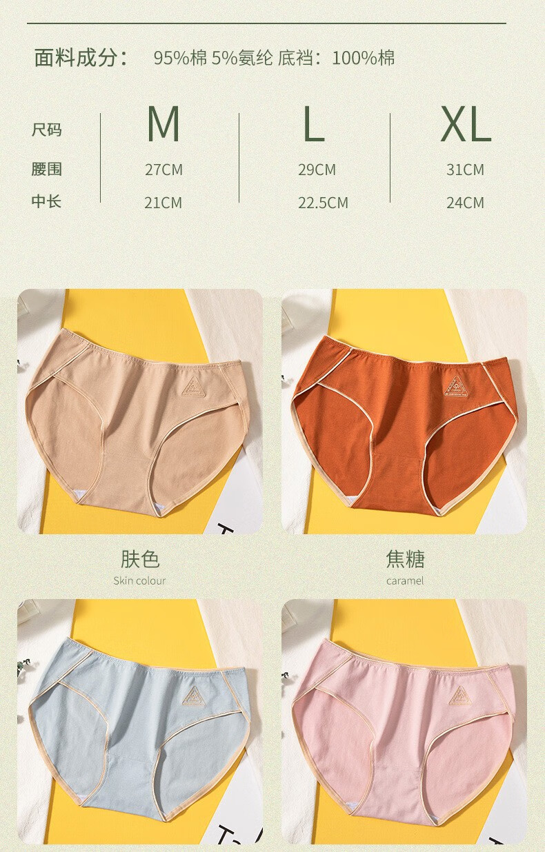 浪莎女士内裤女纯棉夏季中腰性感无痕薄款透气全棉裆女生三角短裤