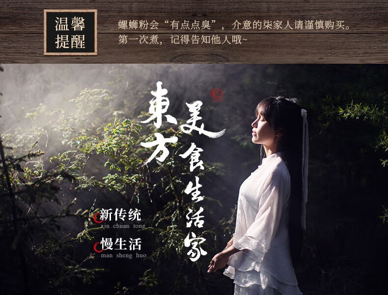 李子柒 柳州螺蛳粉 335g*3袋 图1