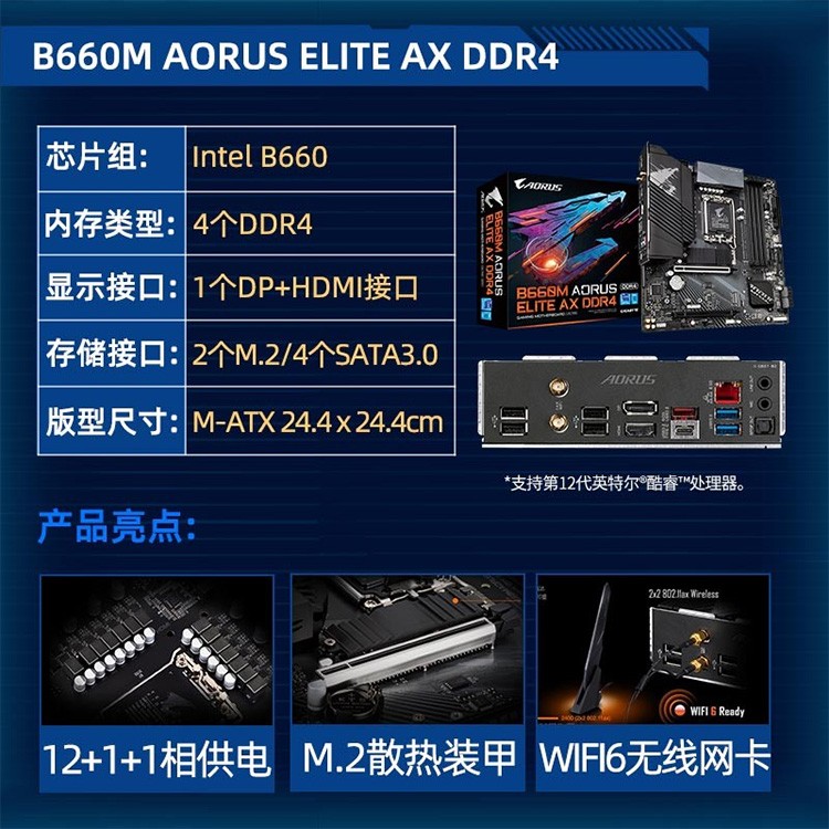 英特尔(Intel) I5 12400F 12600KF i512400f盒装CPU主板套装技嘉B660M ...