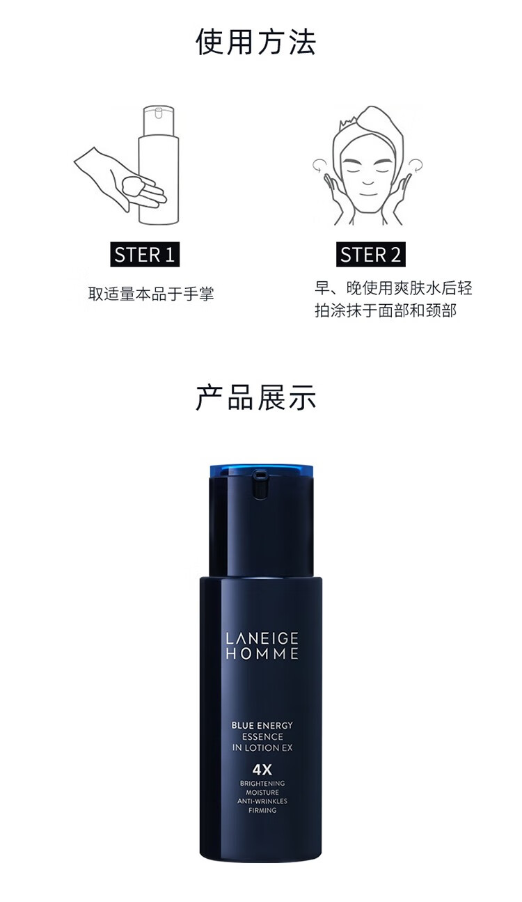 兰芝(LANEIGE) 乳液补水保湿清爽水凝水衡臻白晶透温和学生党 韩国原版进口 男士舒润水活保湿乳 125ml