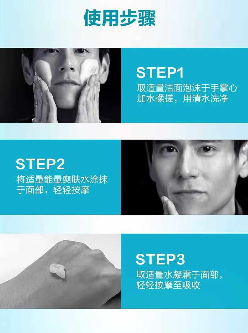 曼秀雷敦（Mentholatum）爽肤水男士护肤洁面补水保湿水收缩毛孔学生清爽滋润细致毛孔 洁面+冰露+润肤乳（保湿滋润）