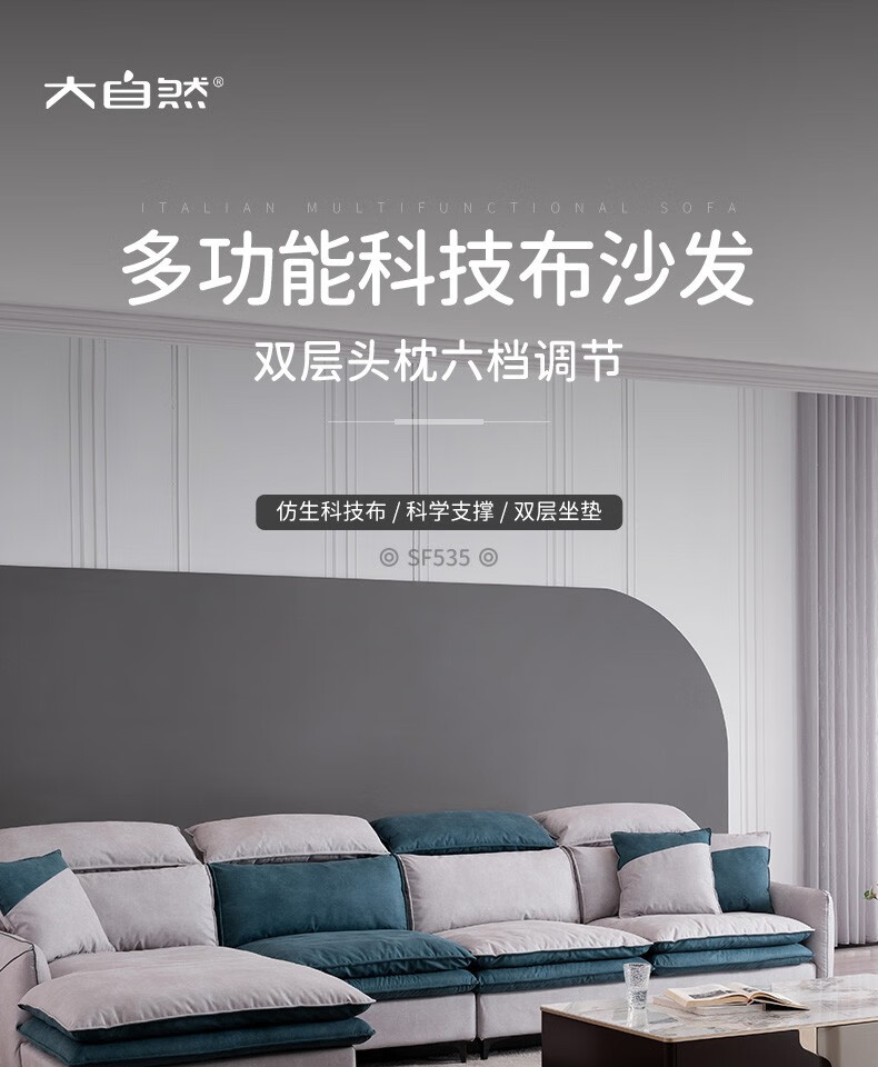 大自然沙发 客厅家具 多组合小户型仿生科技布简约可拆洗多功能沙发【SF535】 三人位+贵妃椅(左脚位)+单人位
