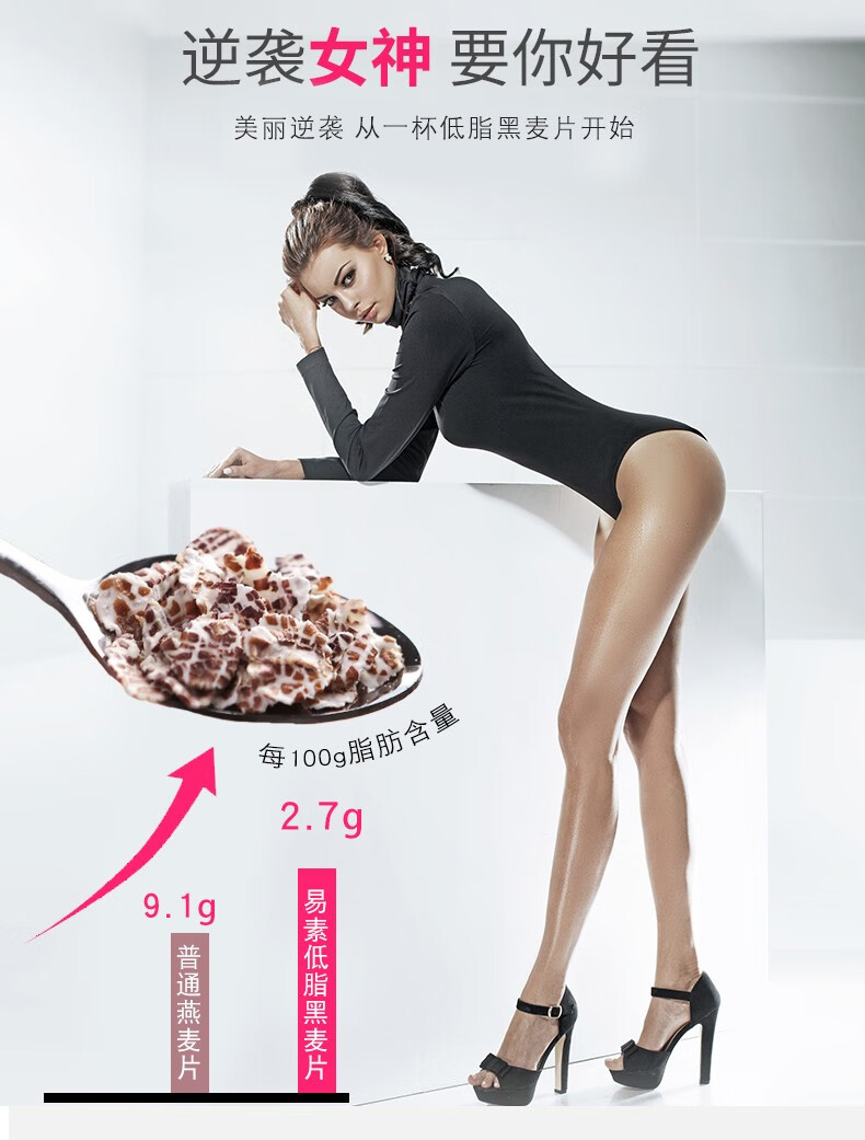 易素 无糖低脂 黑麦片 750g*2袋 图4