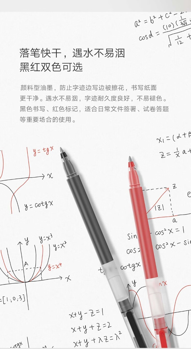 小米（MI）巨能写中性笔 10支装 红色 0.5mm 商务办公学生中性笔会议笔 小米巨能写中性笔-黑色