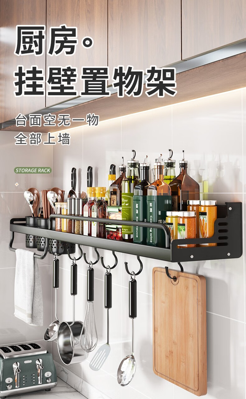 乐活时光 厨房置物架免打孔壁挂式调料架筷子筒刀具架多功能厨房收纳整理架 40cm【单筷筒+3刀槽+6挂钩】