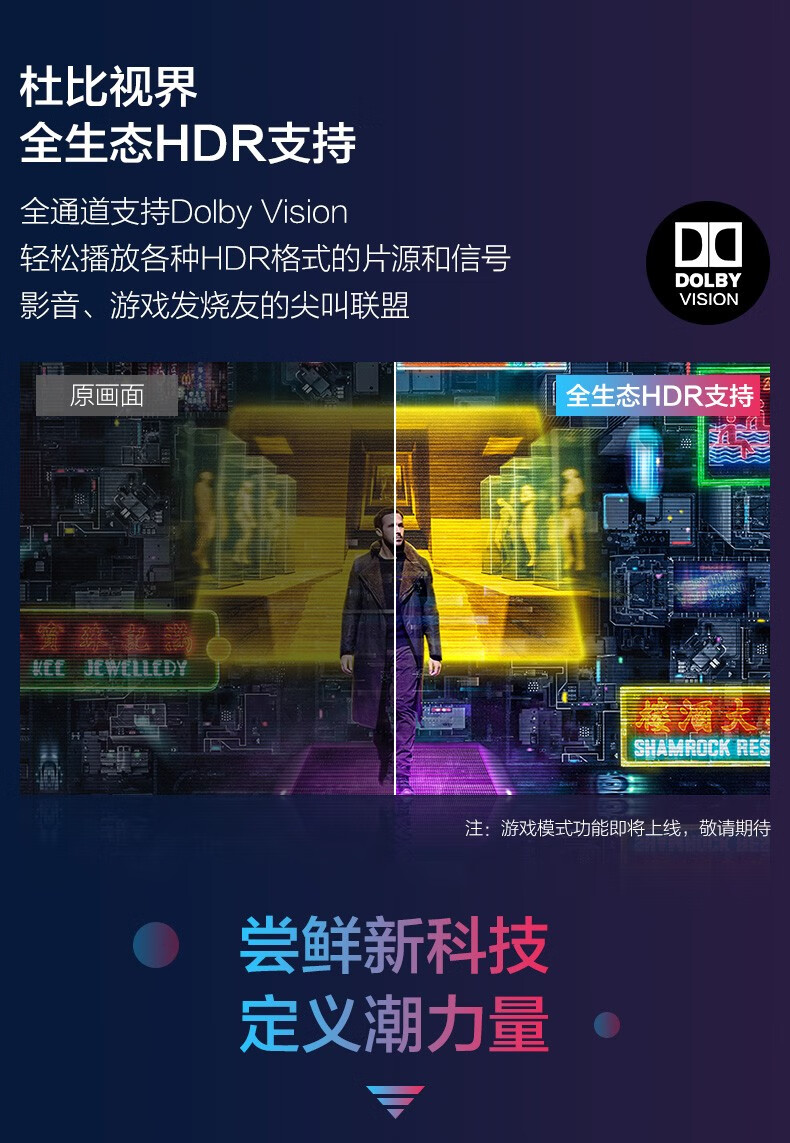 屠夫级性价比 TCL雷鸟 S535C 75英寸真4K电视 图8