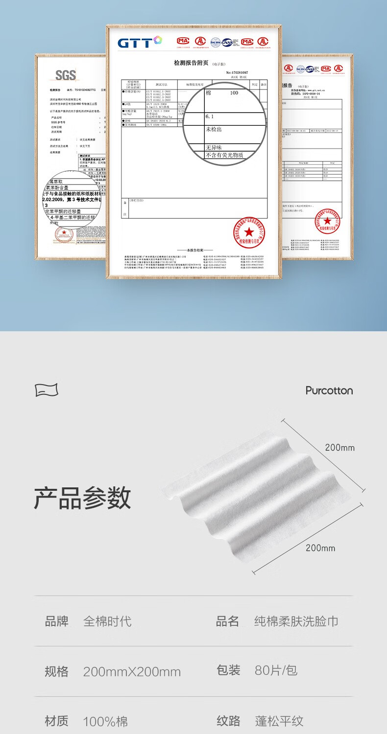 全棉时代[屈臣氏]纯棉柔肤洗脸巾 干湿两用 一次性洁面巾 20片