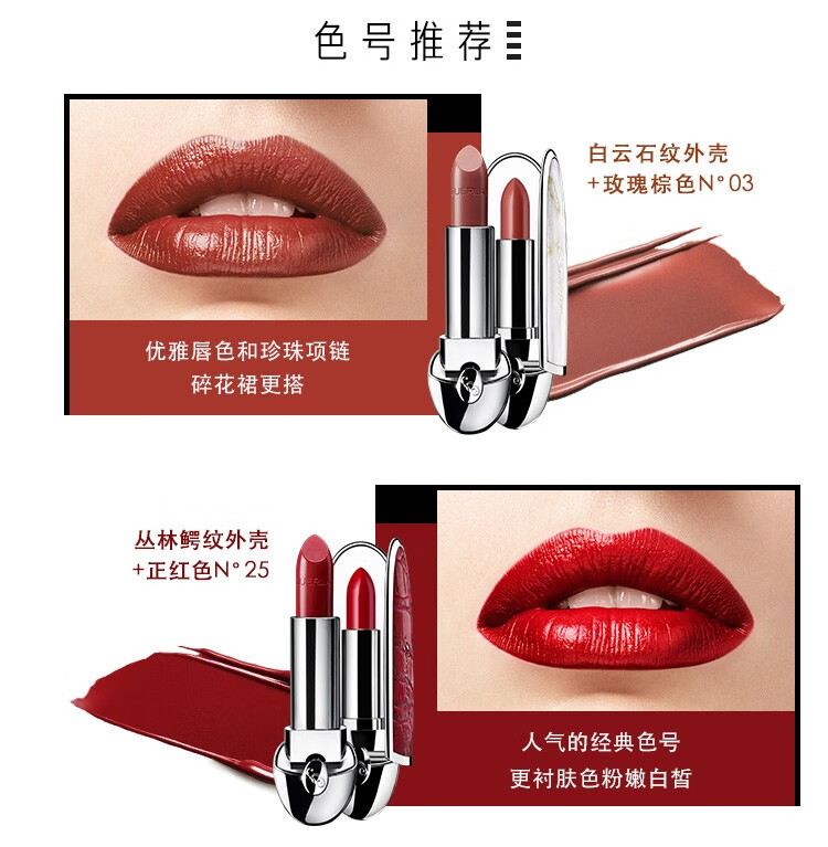 娇兰（Guerlain） 臻彩宝石唇膏 新款系列 口红情人节礼物 女友 光与夜 光与夜之恋 03  3.5g套装