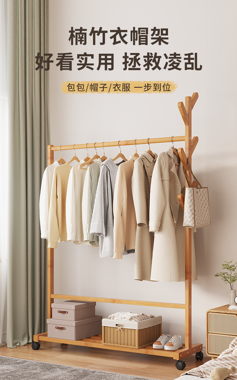 唯良 楠竹衣帽架卧室衣架落地立式多功能挂衣架简易衣服架子 原色单树杈70cm【加固加粗带滚轮】
