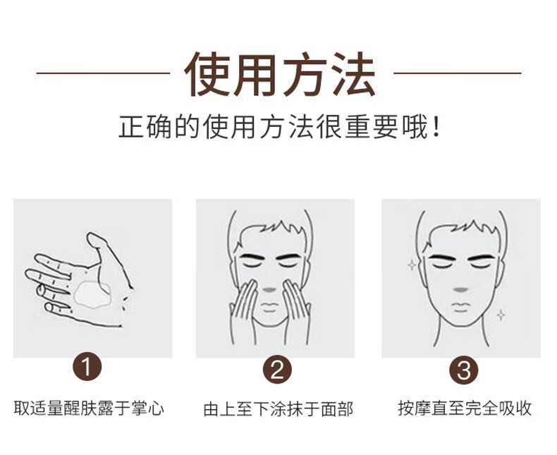 百雀羚 男士活力焕能醒肤露乳液 滋润保湿男士专用护肤品 活力焕能醒肤露【共190g/2瓶】