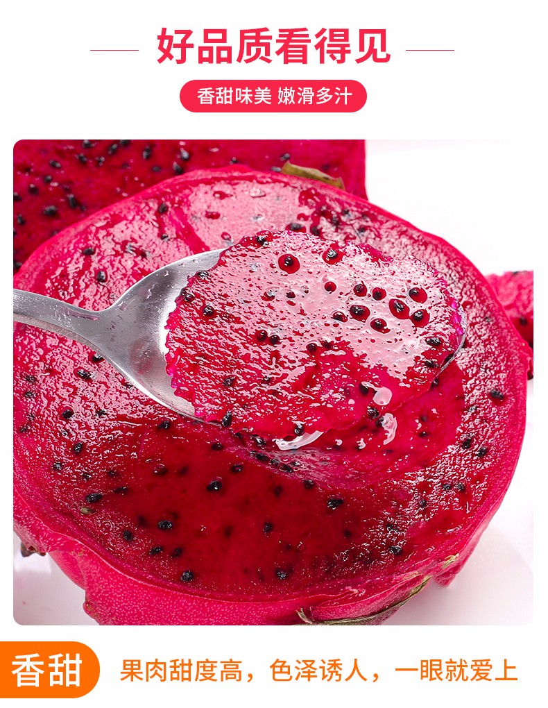 福笙记 金都一号 红心火龙果 5斤 图4