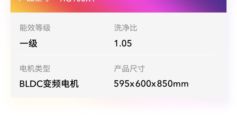 华凌 HD100X1W 洗烘一体滚筒洗衣机 10KG 图17