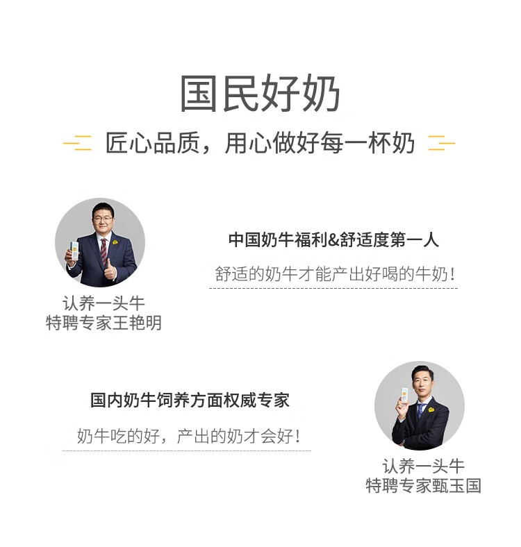 光明伊利供应商 认养一头牛 全脂纯牛奶 200ml*12盒*2件 图2