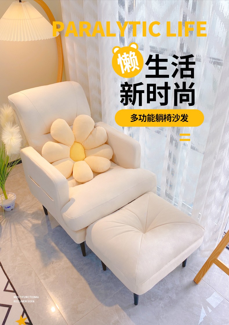 懒悠悠 懒人沙发卧室电脑沙发椅单人阳台靠背椅子休闲家用可折叠躺椅客厅单人小沙发 米白色【沙发+脚蹬】